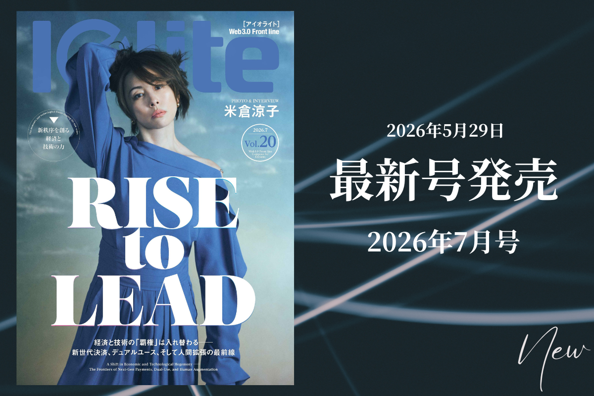 Iolite（アイオライト） 最新号 5月29日（金）発売！ | Iolite